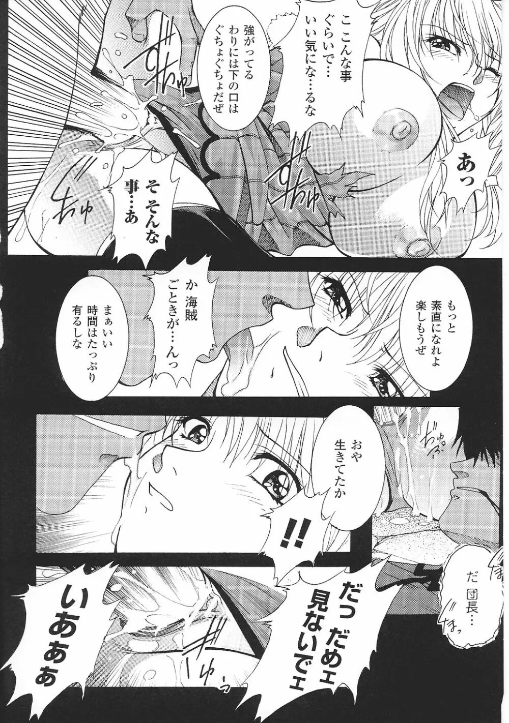 闘うヒロイン陵辱アンソロジー 闘姫陵辱34 Page.114