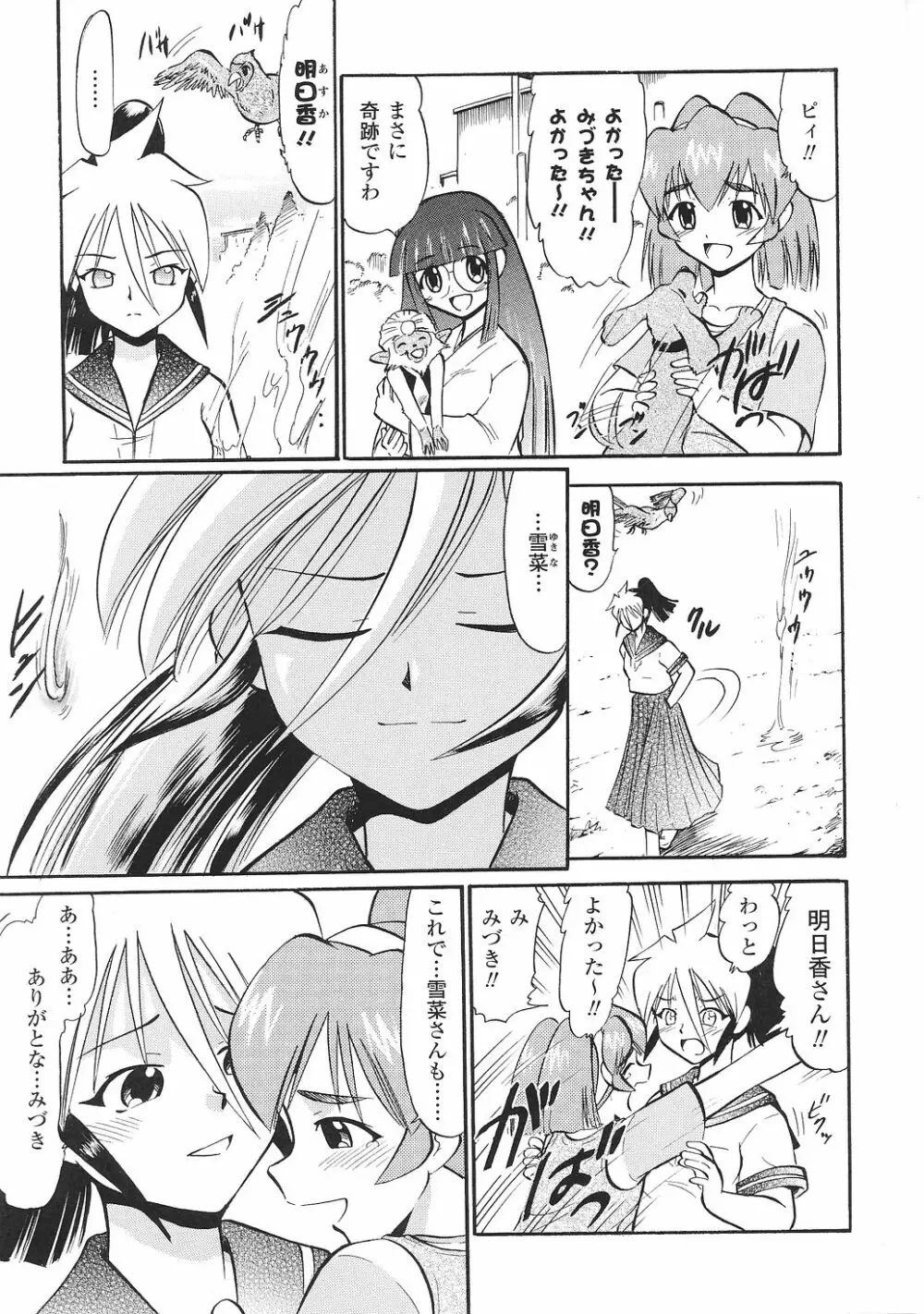 闘うヒロイン陵辱アンソロジー 闘姫陵辱34 Page.123