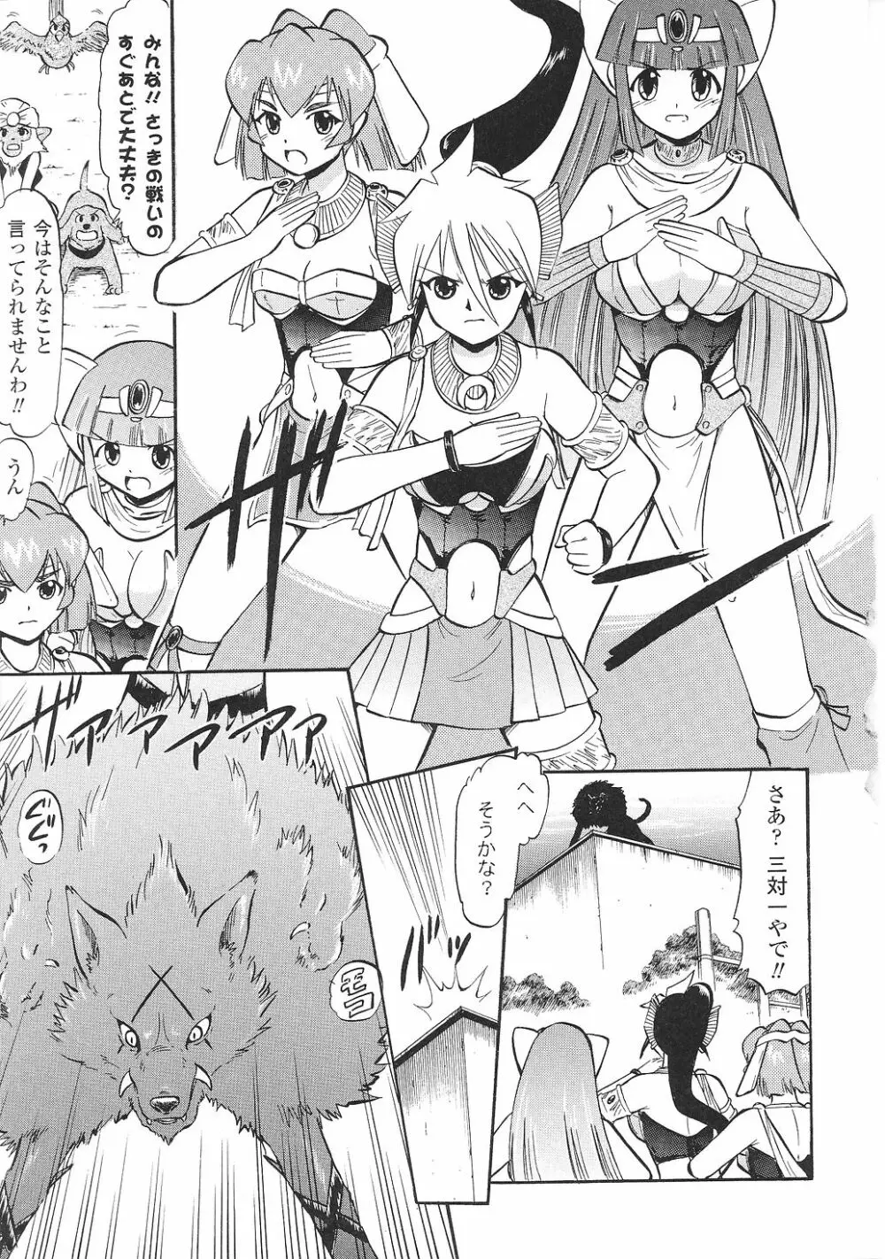 闘うヒロイン陵辱アンソロジー 闘姫陵辱34 Page.125