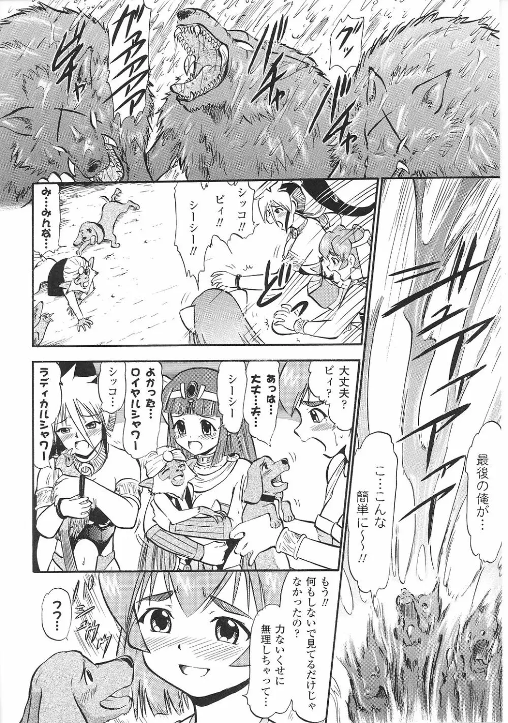 闘うヒロイン陵辱アンソロジー 闘姫陵辱34 Page.138