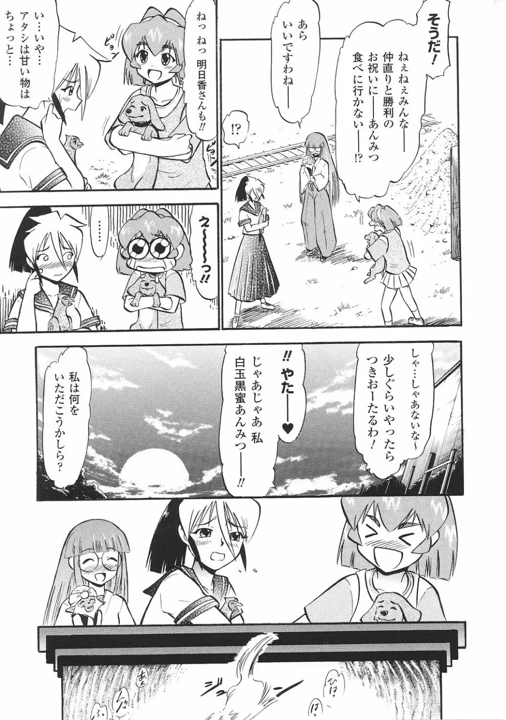 闘うヒロイン陵辱アンソロジー 闘姫陵辱34 Page.139