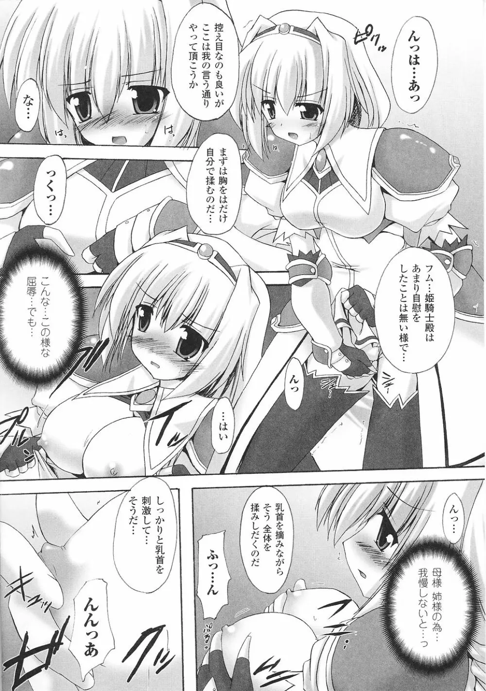 闘うヒロイン陵辱アンソロジー 闘姫陵辱34 Page.32