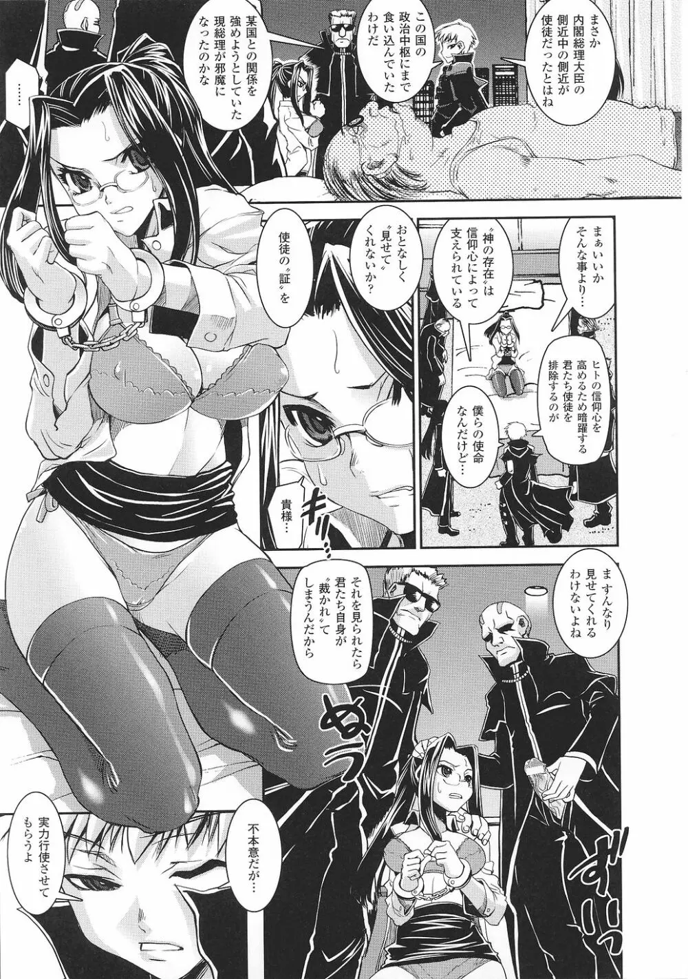 闘うヒロイン陵辱アンソロジー 闘姫陵辱34 Page.47