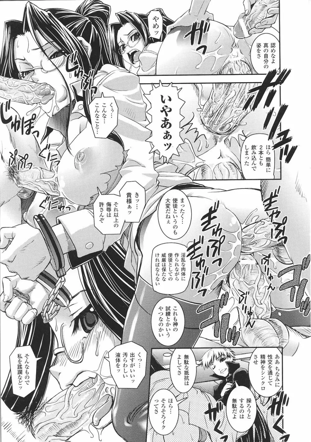 闘うヒロイン陵辱アンソロジー 闘姫陵辱34 Page.51