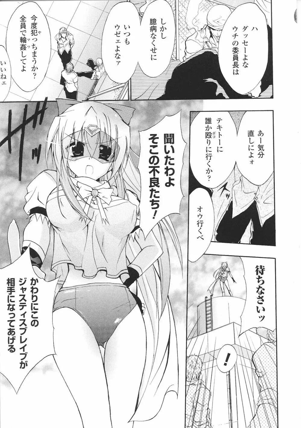 闘うヒロイン陵辱アンソロジー 闘姫陵辱34 Page.63