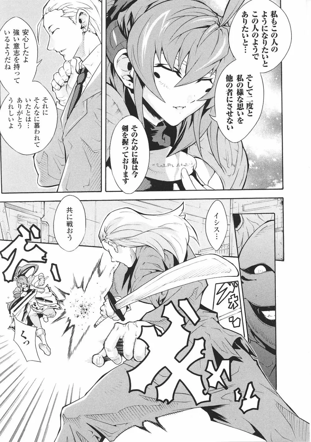 闘うヒロイン陵辱アンソロジー 闘姫陵辱34 Page.91