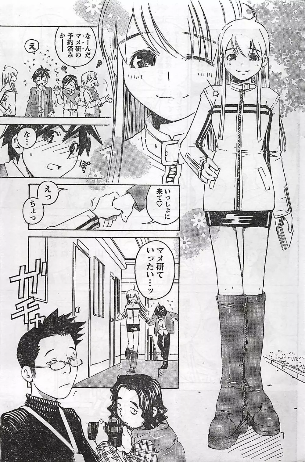 COMIC ドキッ！2007年04月号 Page.177