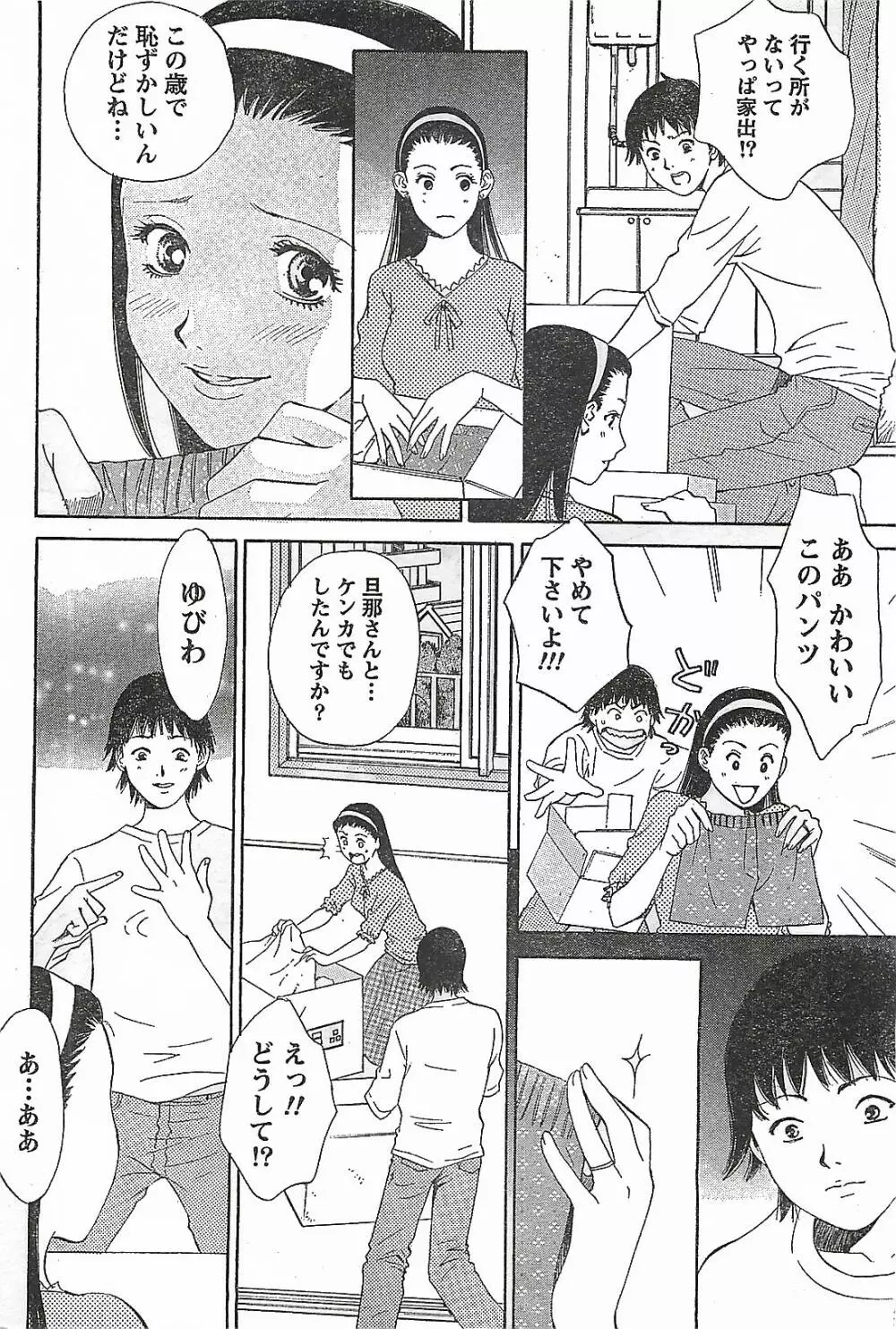 COMIC ドキッ！2007年04月号 Page.62