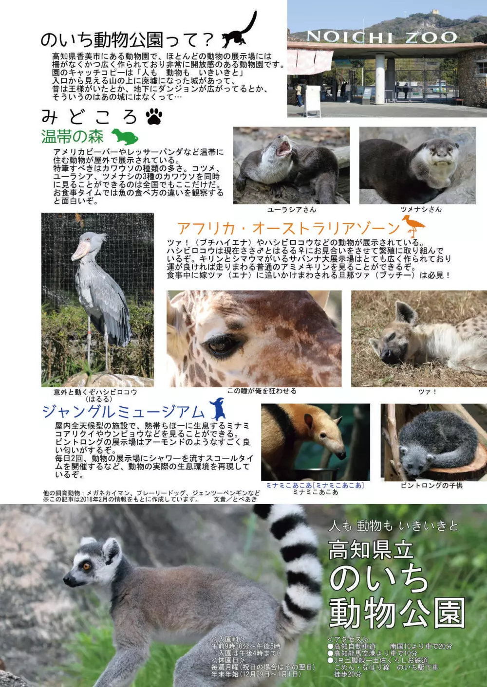 mayけものフレンズスレ合同誌 Page.12