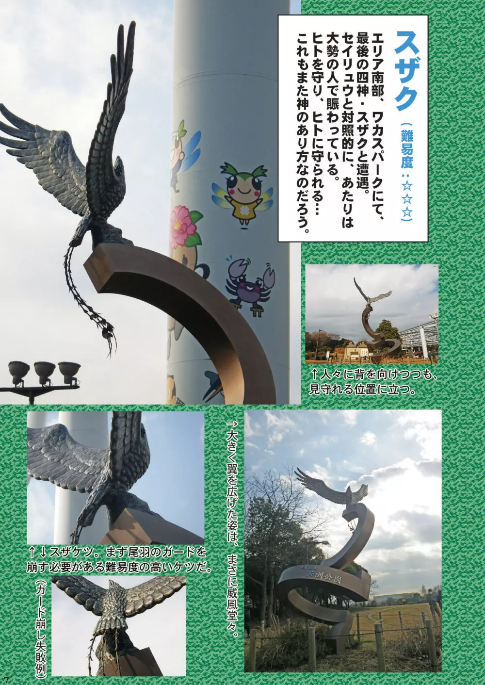 mayけものフレンズスレ合同誌 Page.9