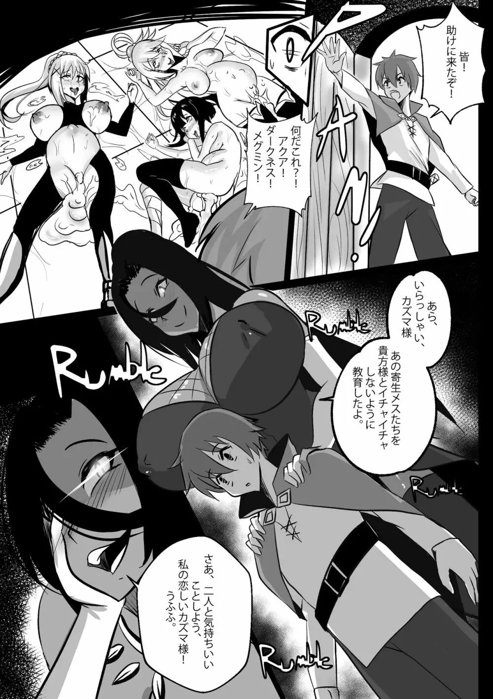 B-Trayal 29 Page.13