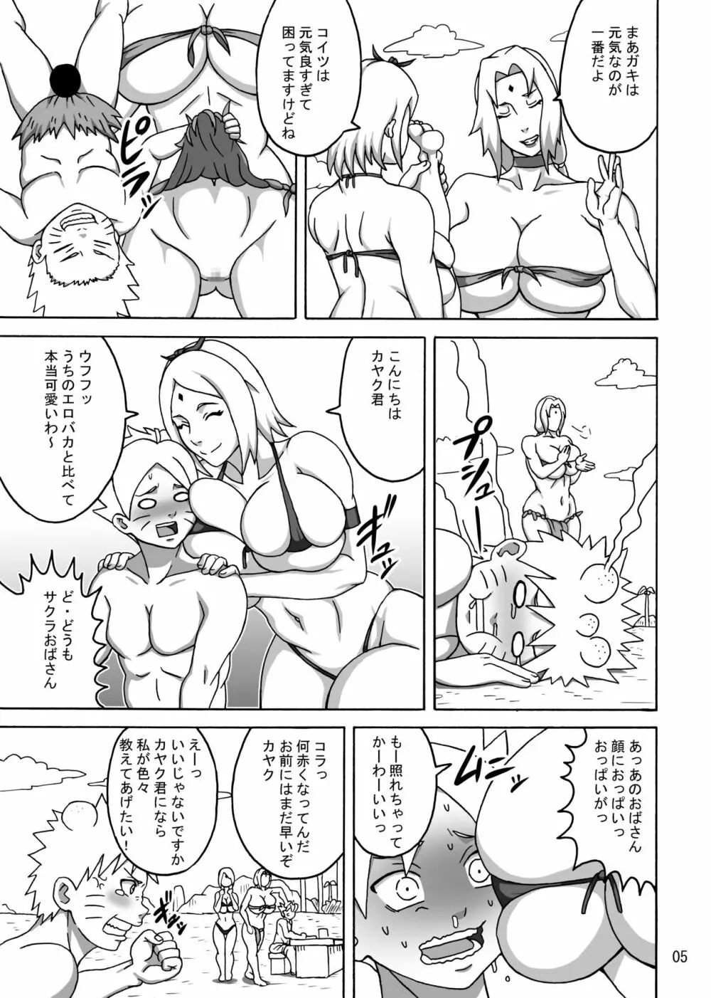 ジャングルGT Page.6