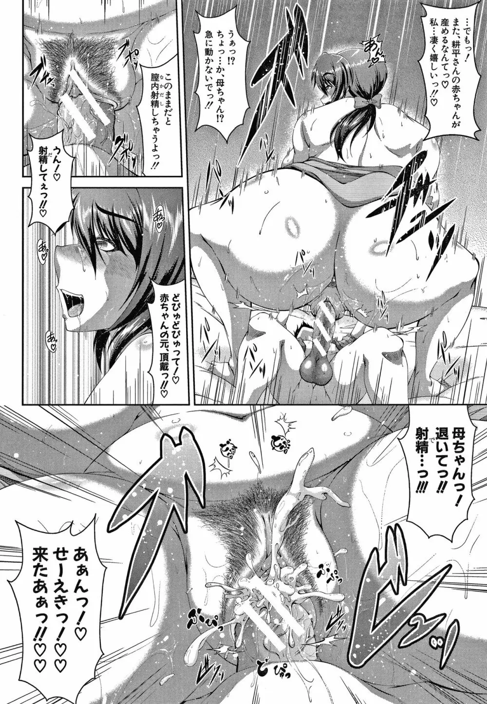 甘えん母〜うちのママ、フェロモンがピークで繁殖期〜 Page.22