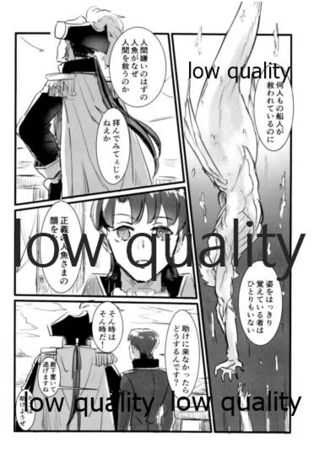 ユキバレマリッジ ~槍弓パロディ再録集~ Page.155