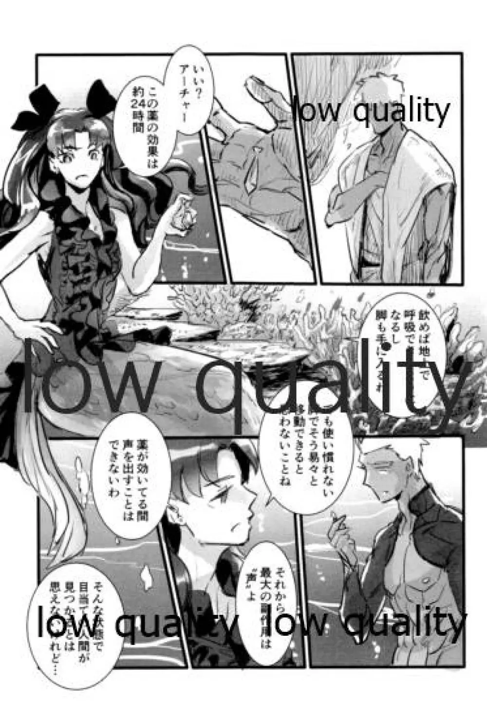 ユキバレマリッジ ~槍弓パロディ再録集~ Page.170