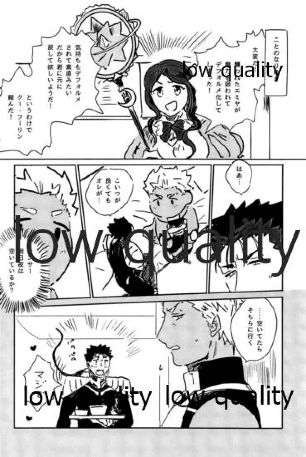 かわいいあのこ Page.3