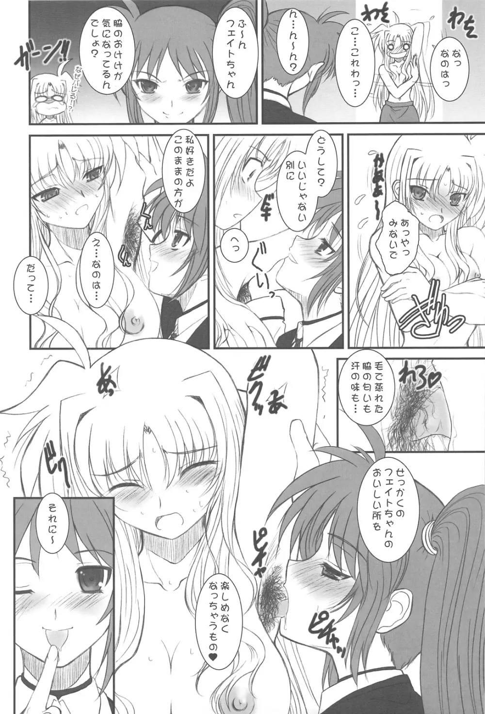 UNDER HAIR Page.10