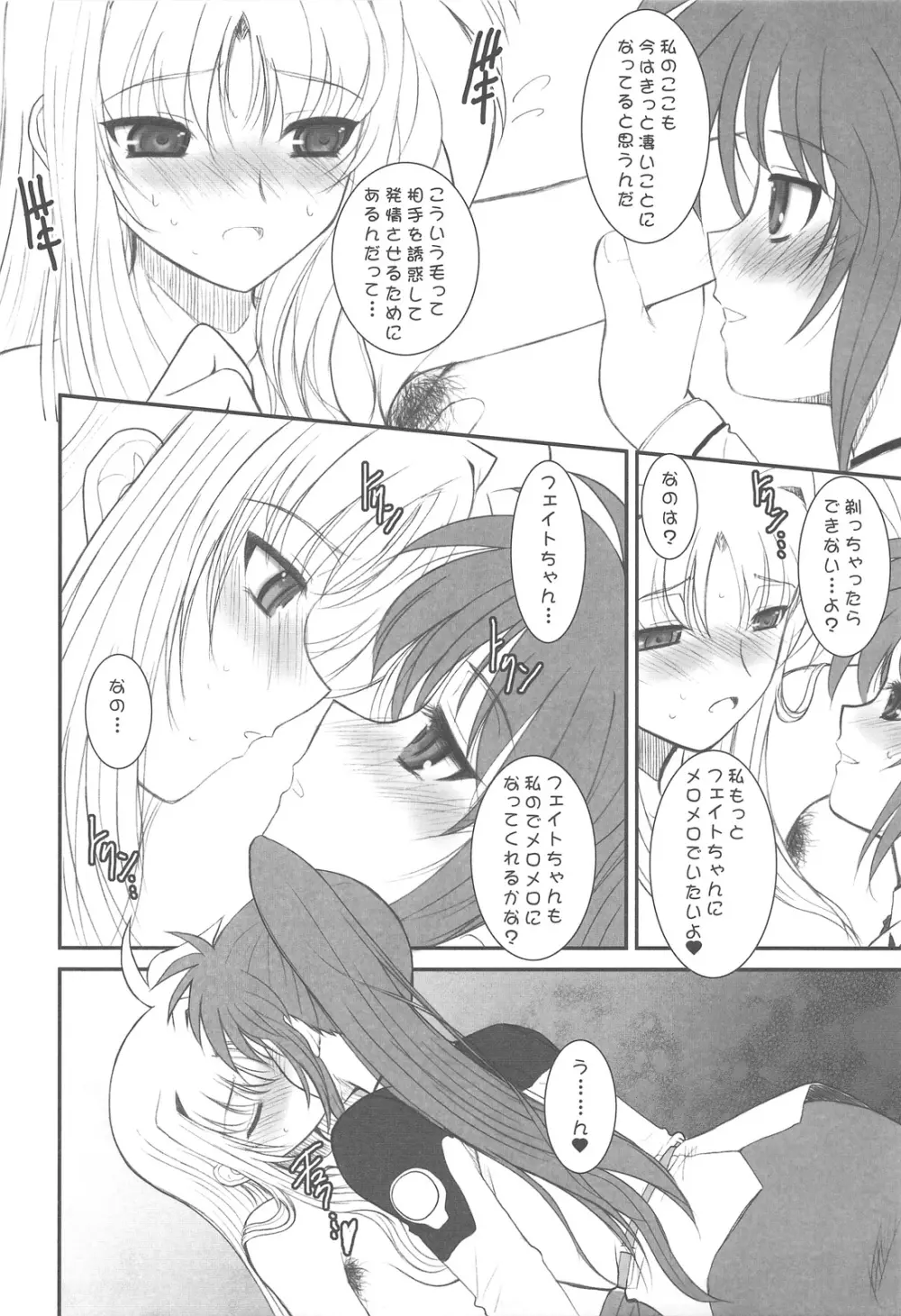 UNDER HAIR Page.14