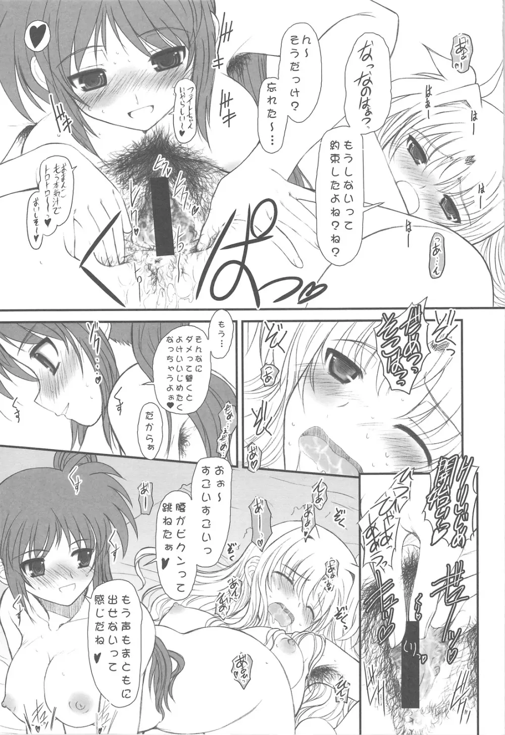 UNDER HAIR Page.21