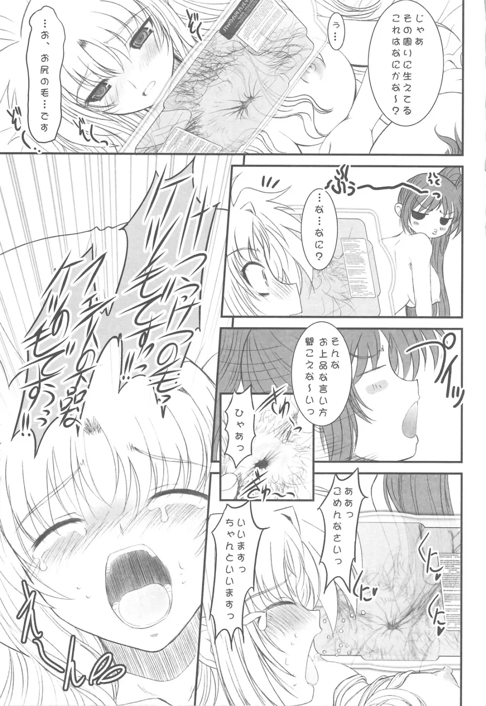 UNDER HAIR Page.27