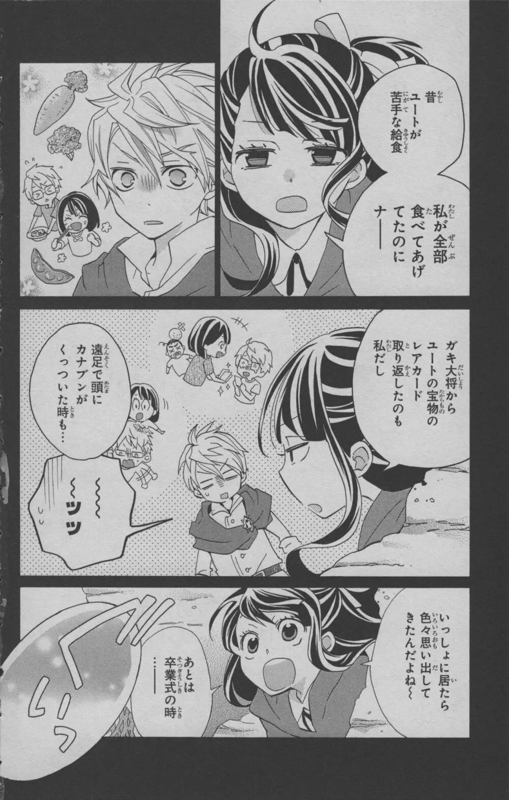 リトルウィッチアカデミア 月夜の王冠 Page.101