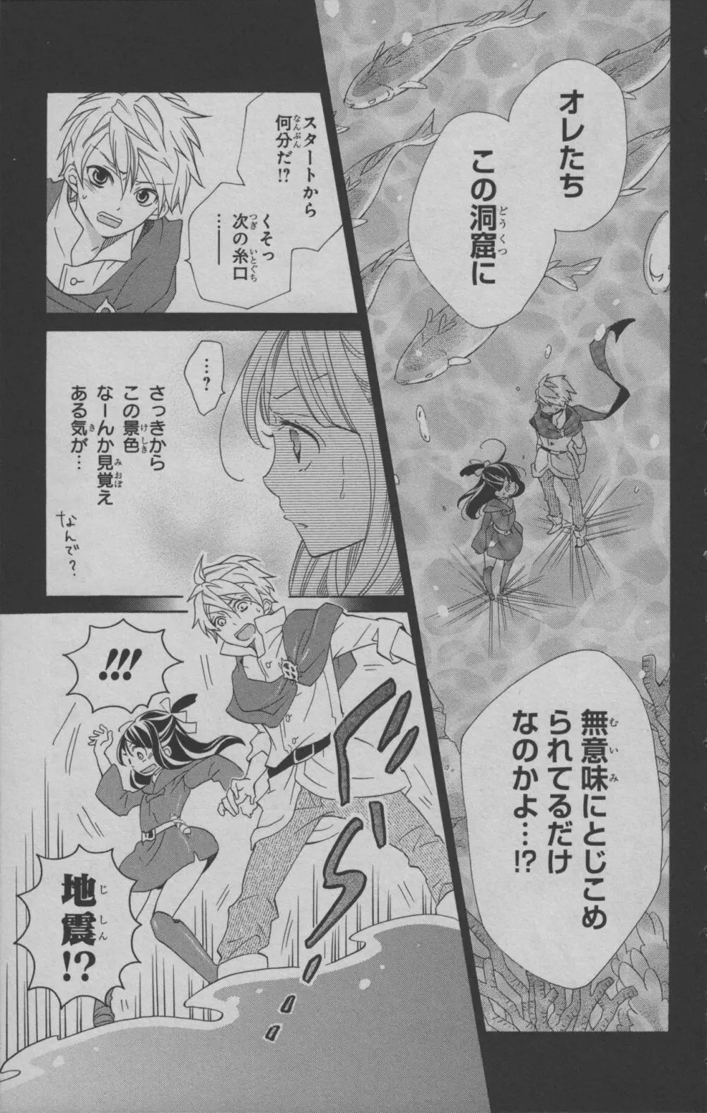 リトルウィッチアカデミア 月夜の王冠 Page.108