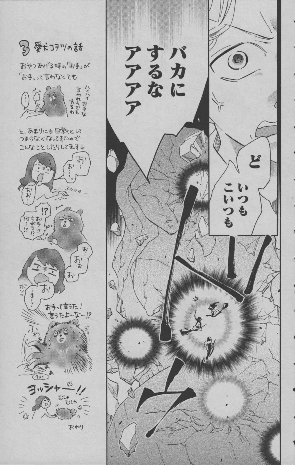 リトルウィッチアカデミア 月夜の王冠 Page.128