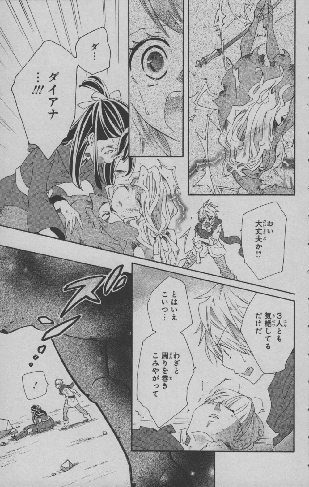 リトルウィッチアカデミア 月夜の王冠 Page.136