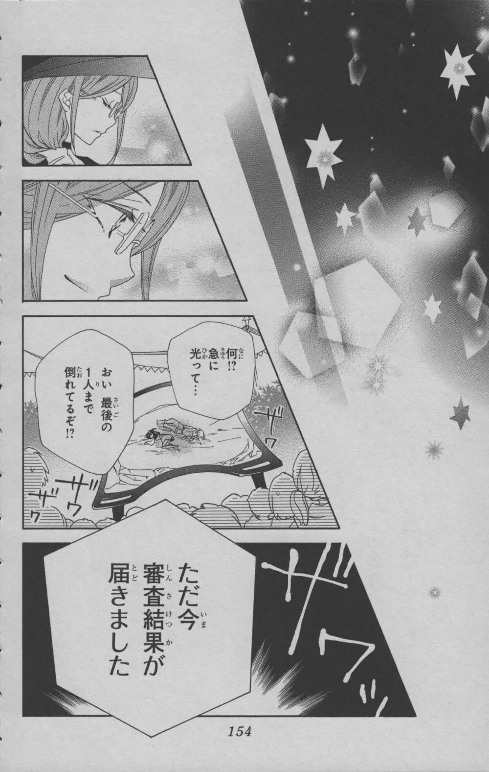 リトルウィッチアカデミア 月夜の王冠 Page.155