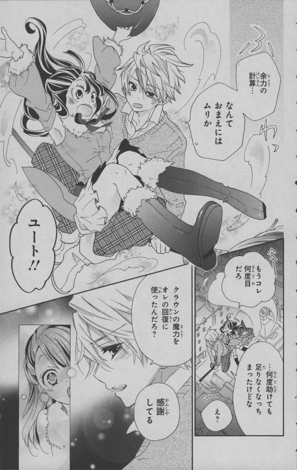 リトルウィッチアカデミア 月夜の王冠 Page.184