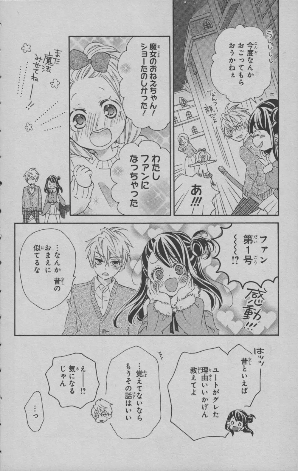 リトルウィッチアカデミア 月夜の王冠 Page.185