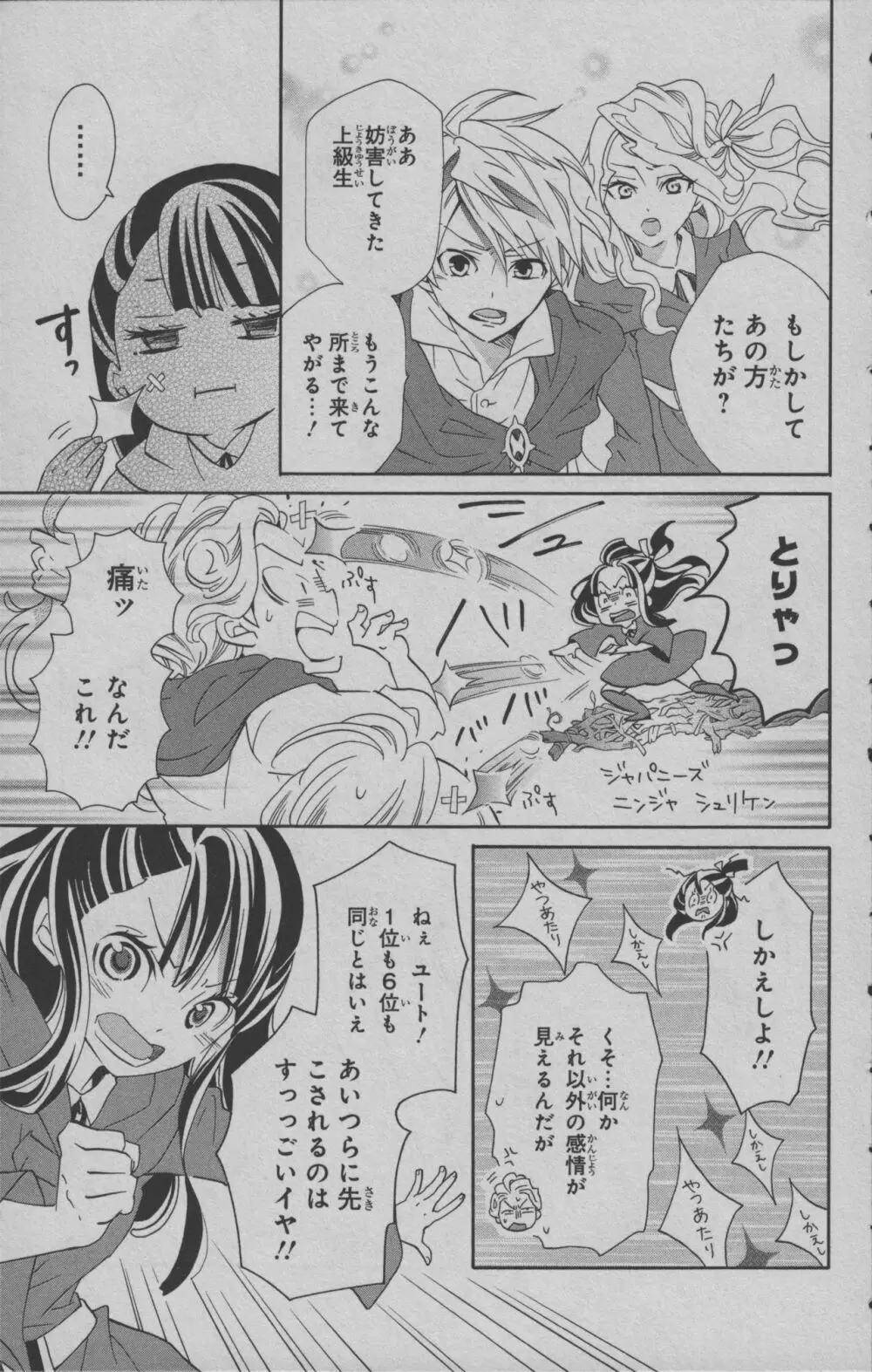 リトルウィッチアカデミア 月夜の王冠 Page.92