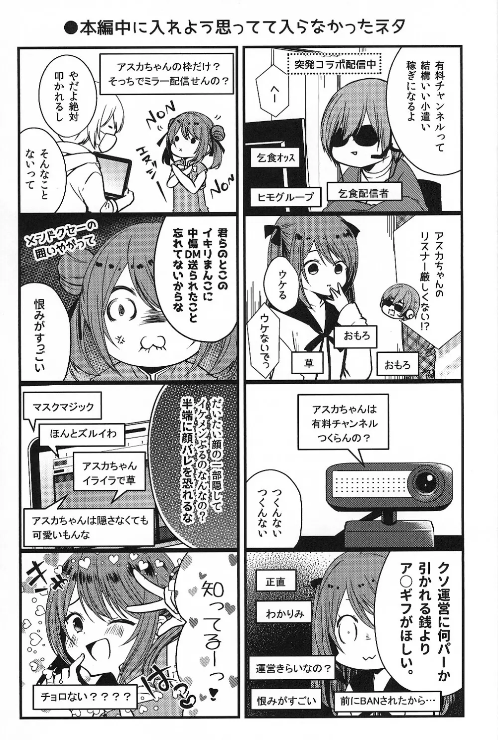 挿入れ食い男の娘×大乱交ハメ撮ナマ放送 Page.28