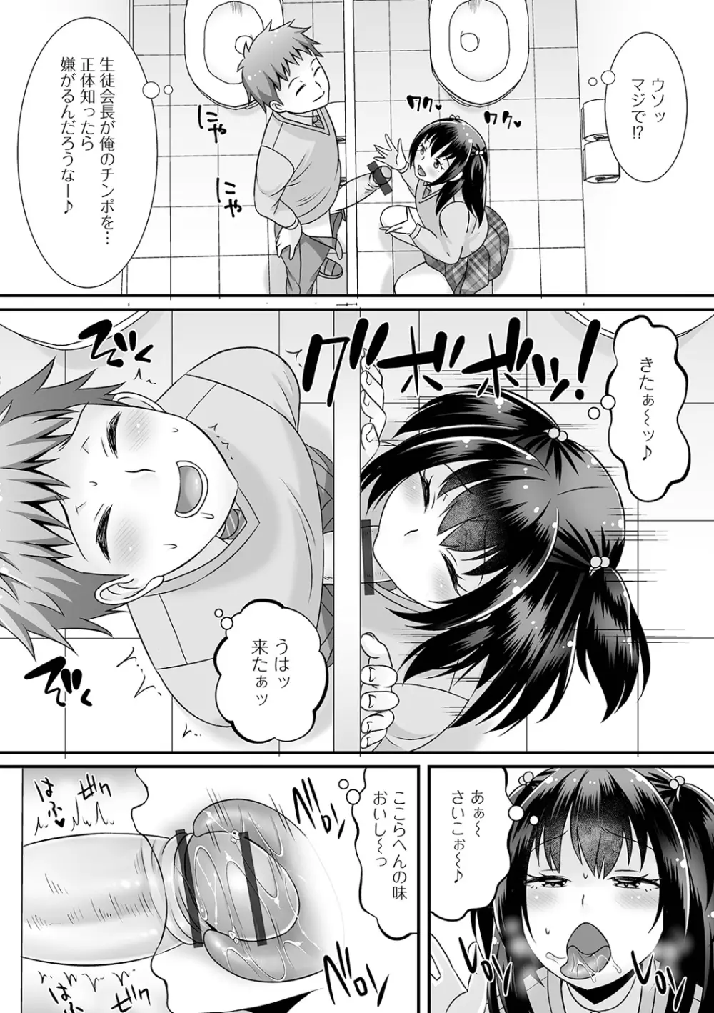 月刊Ｗｅｂ男の娘・れくしょんッ!Ｓ Vol.61 Page.59