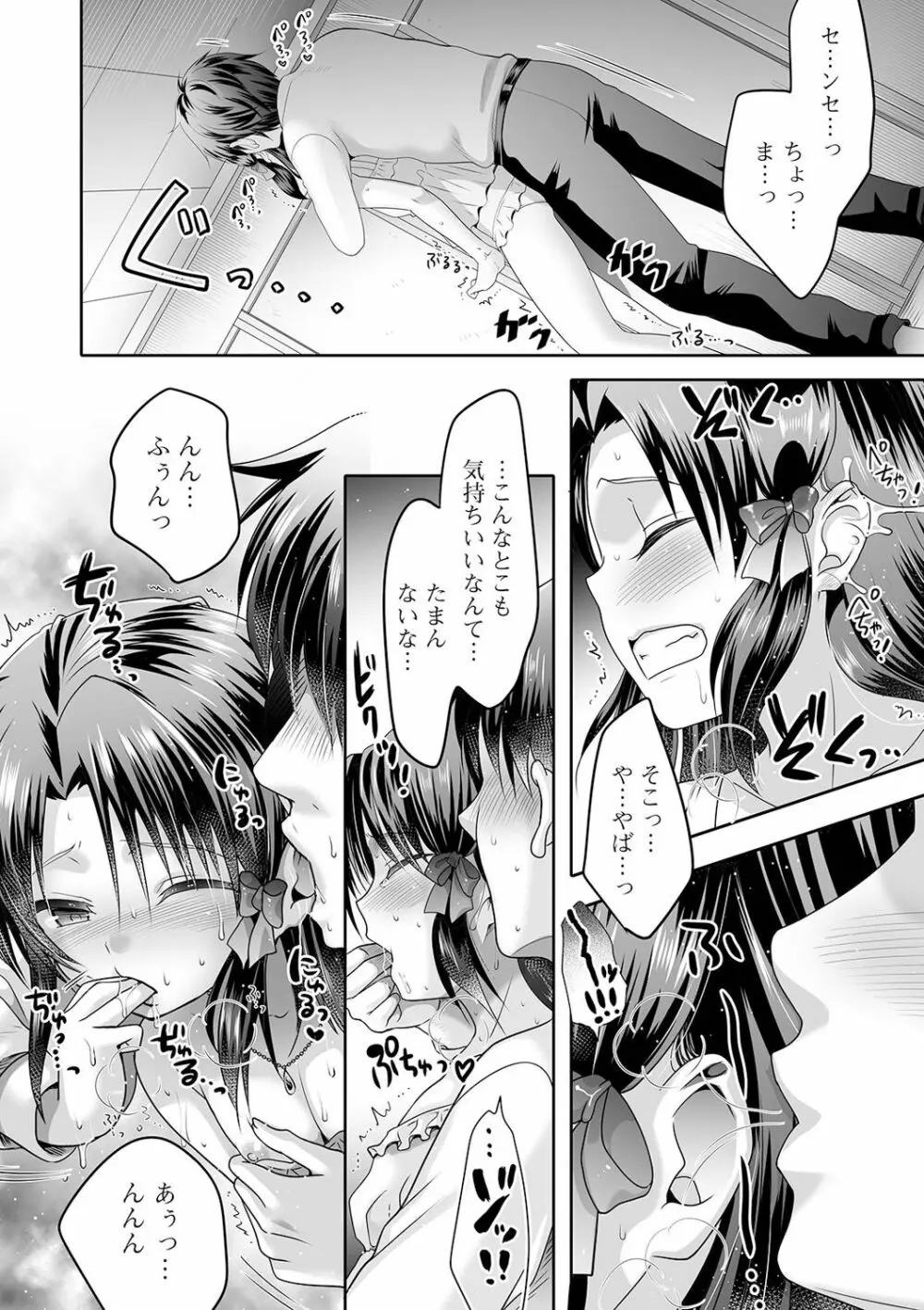 月刊Ｗｅｂ男の娘・れくしょんッ!Ｓ Vol.61 Page.94