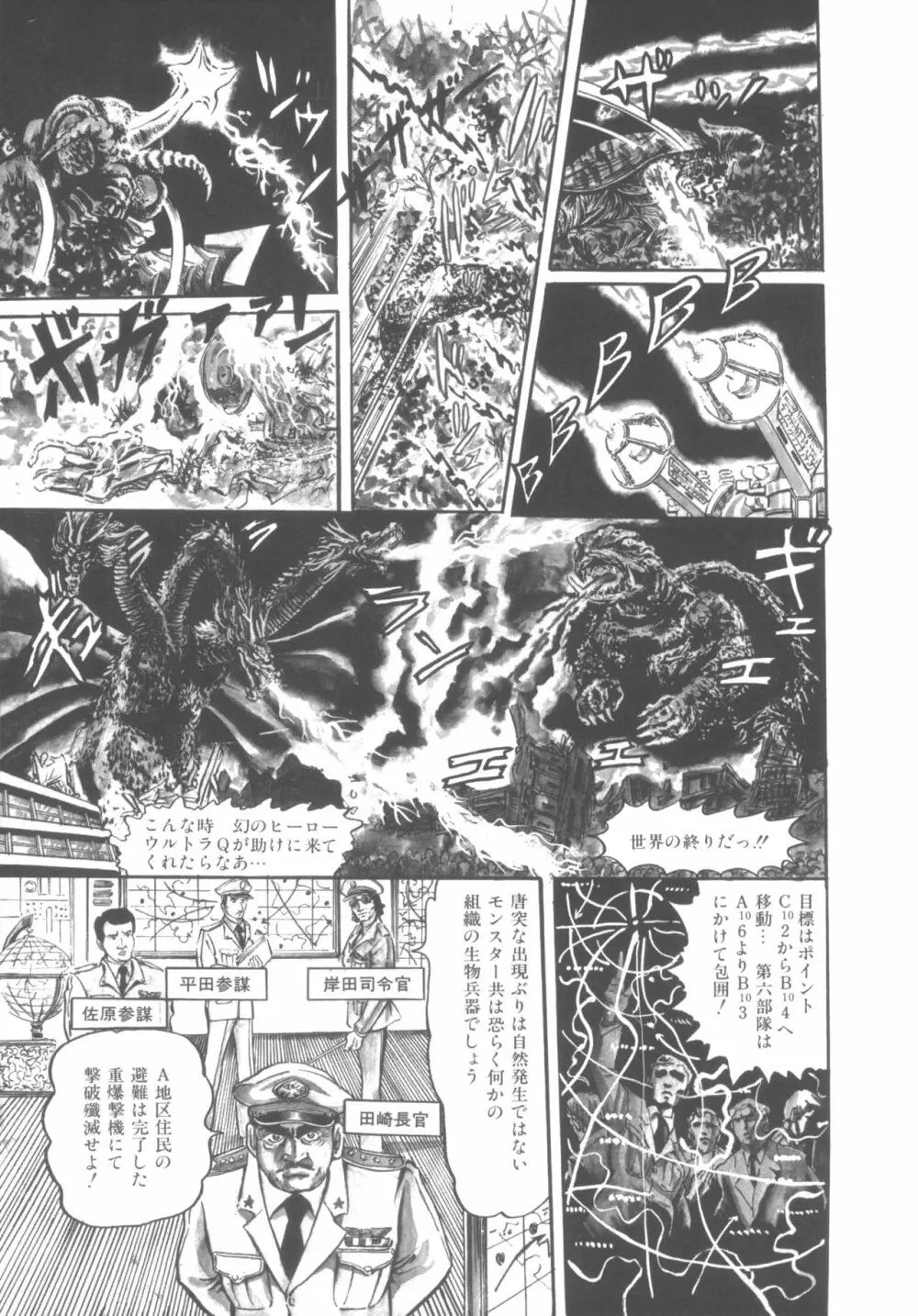 撃殺! 宇宙拳 1 Page.126