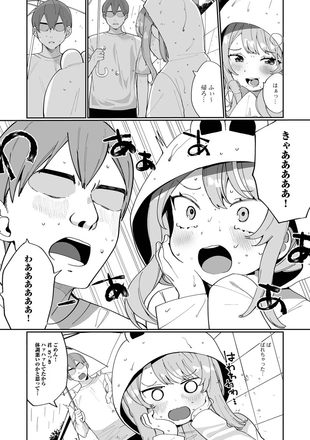 月刊Web男の娘・れくしょんッ！S Vol.62 Page.22