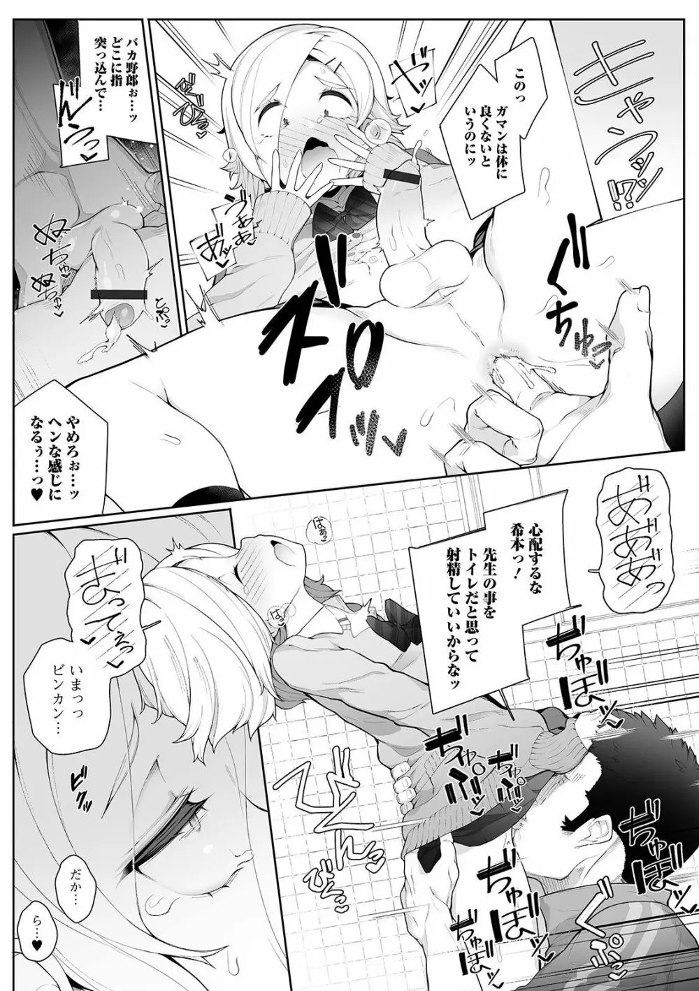 月刊Web男の娘・れくしょんッ！S Vol.62 Page.39