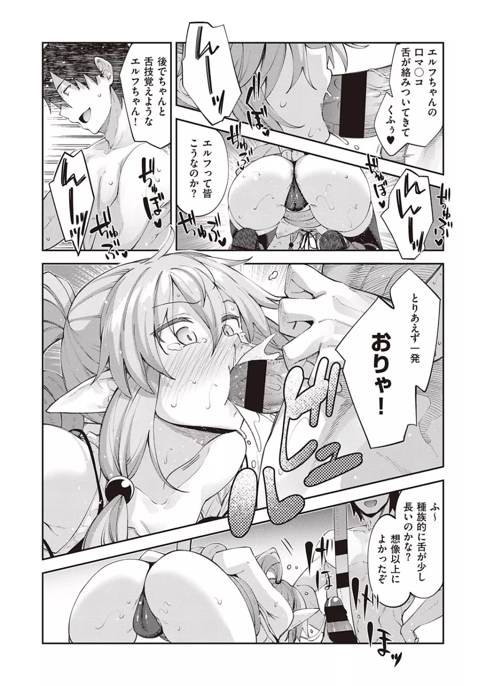 コミック エグゼ 31 Page.201