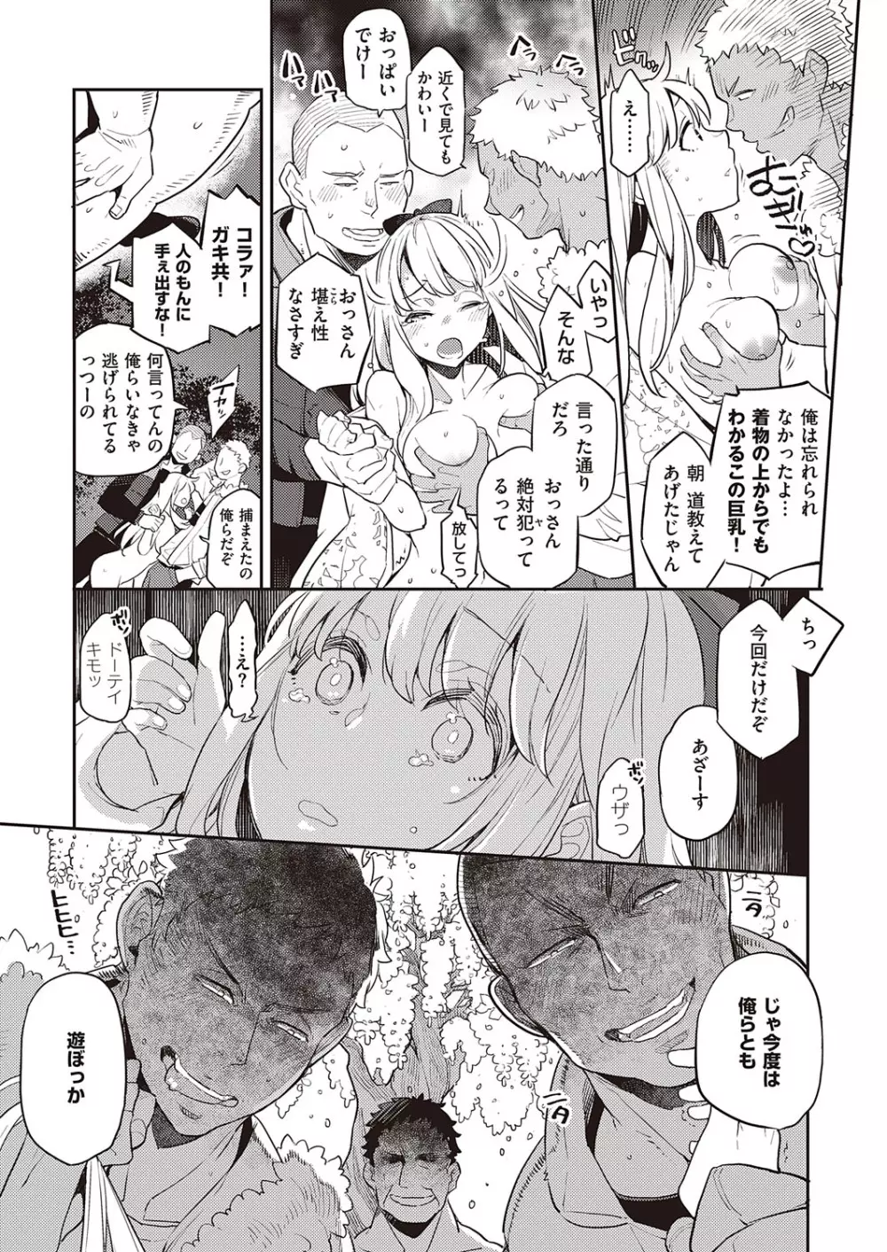 コミック エグゼ 31 Page.464