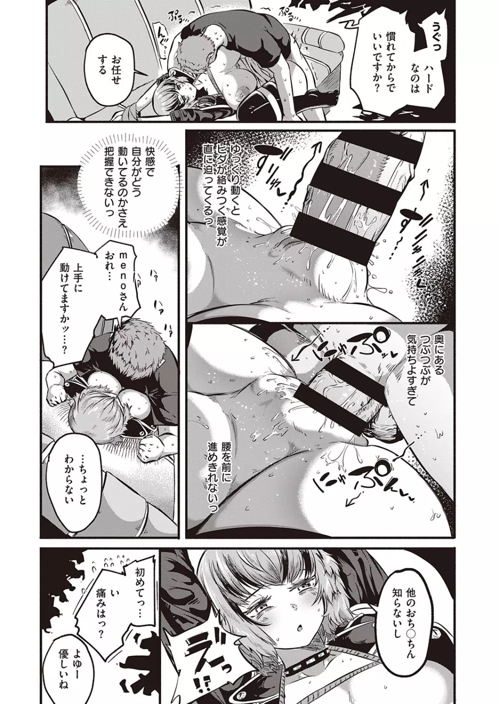 コミック エグゼ 31 Page.486