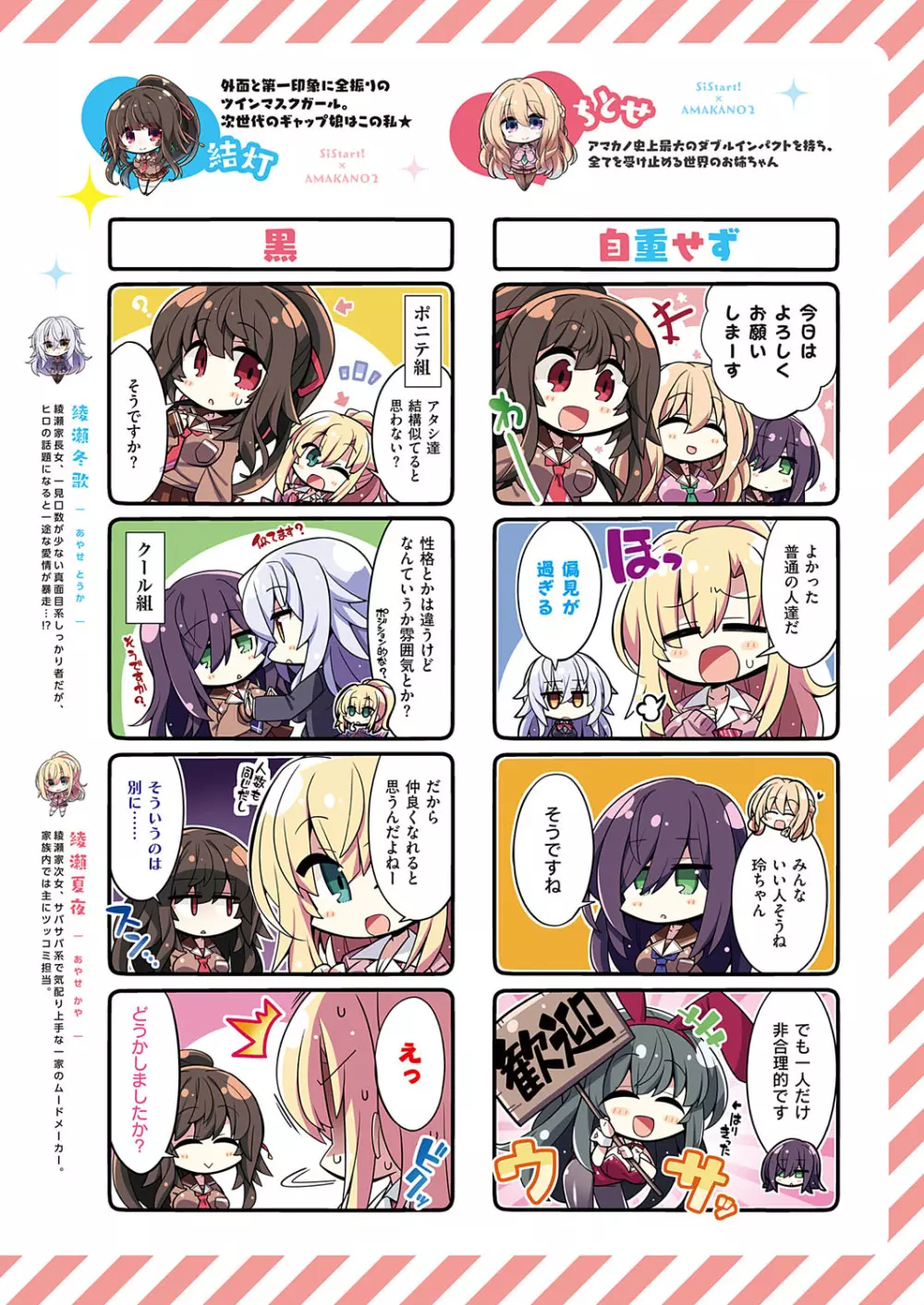 コミック エグゼ 31 Page.6