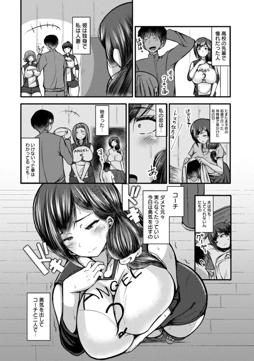 ずっ尻むっちりぃ Page.114