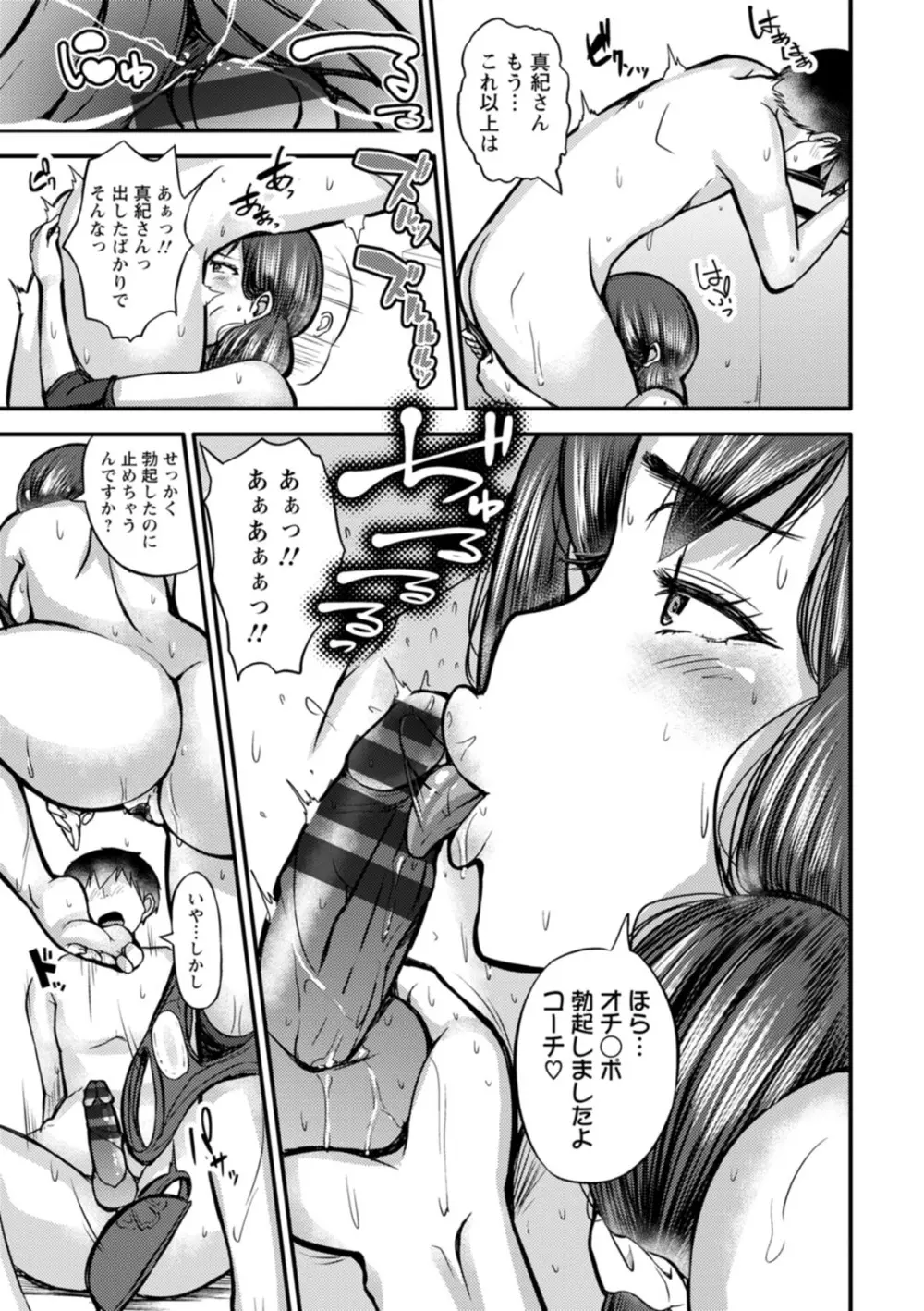 ずっ尻むっちりぃ Page.123