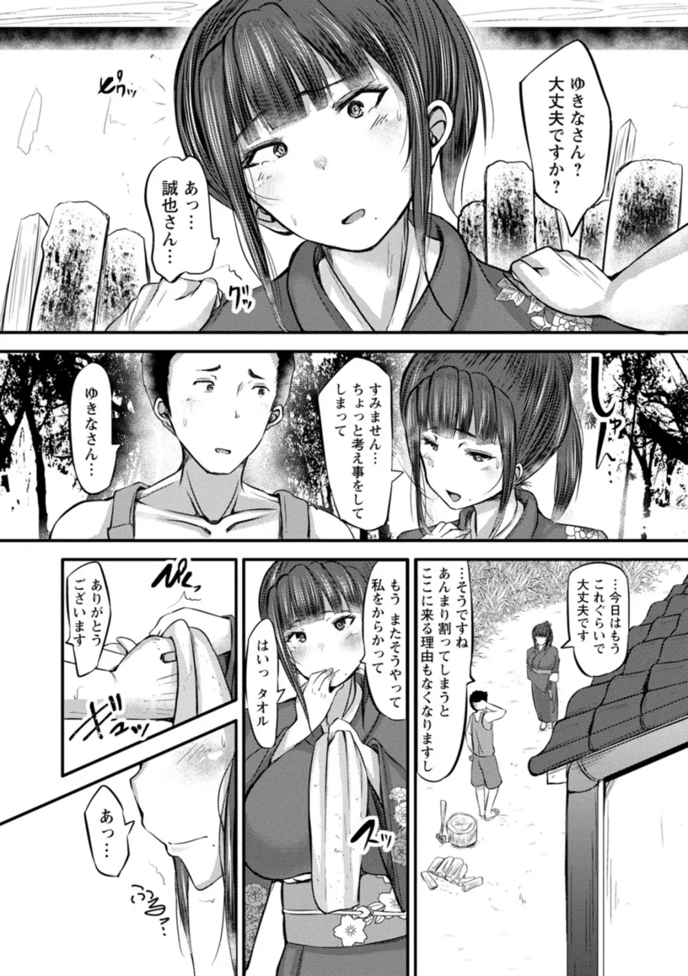 ずっ尻むっちりぃ Page.141