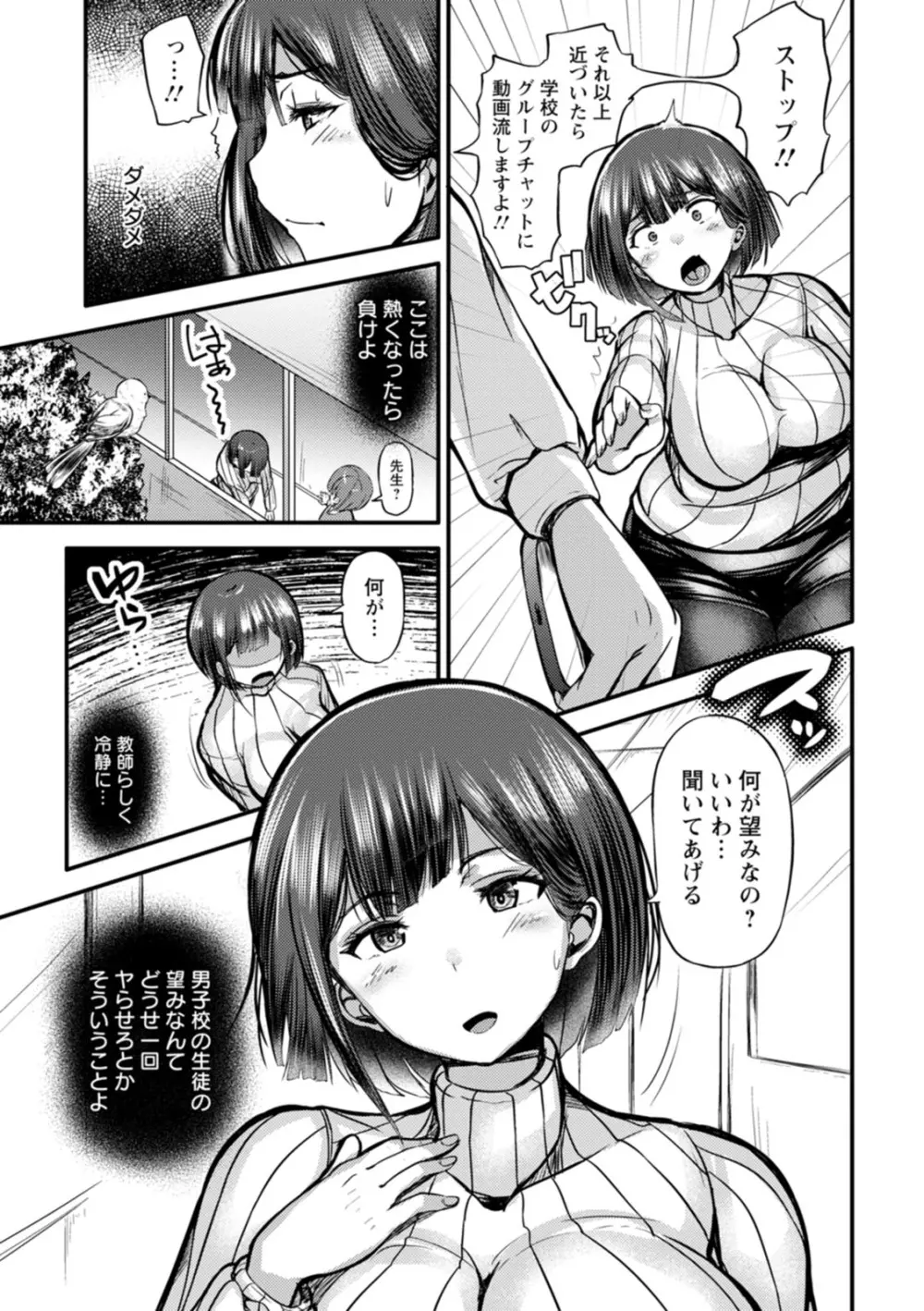 ずっ尻むっちりぃ Page.165