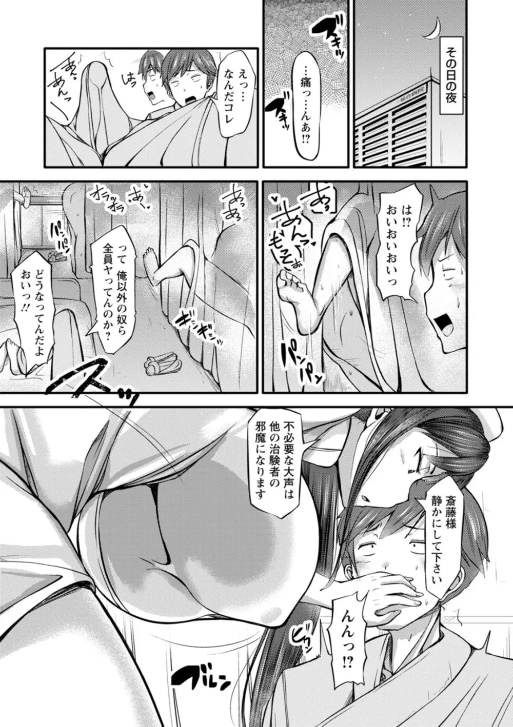 ずっ尻むっちりぃ Page.187