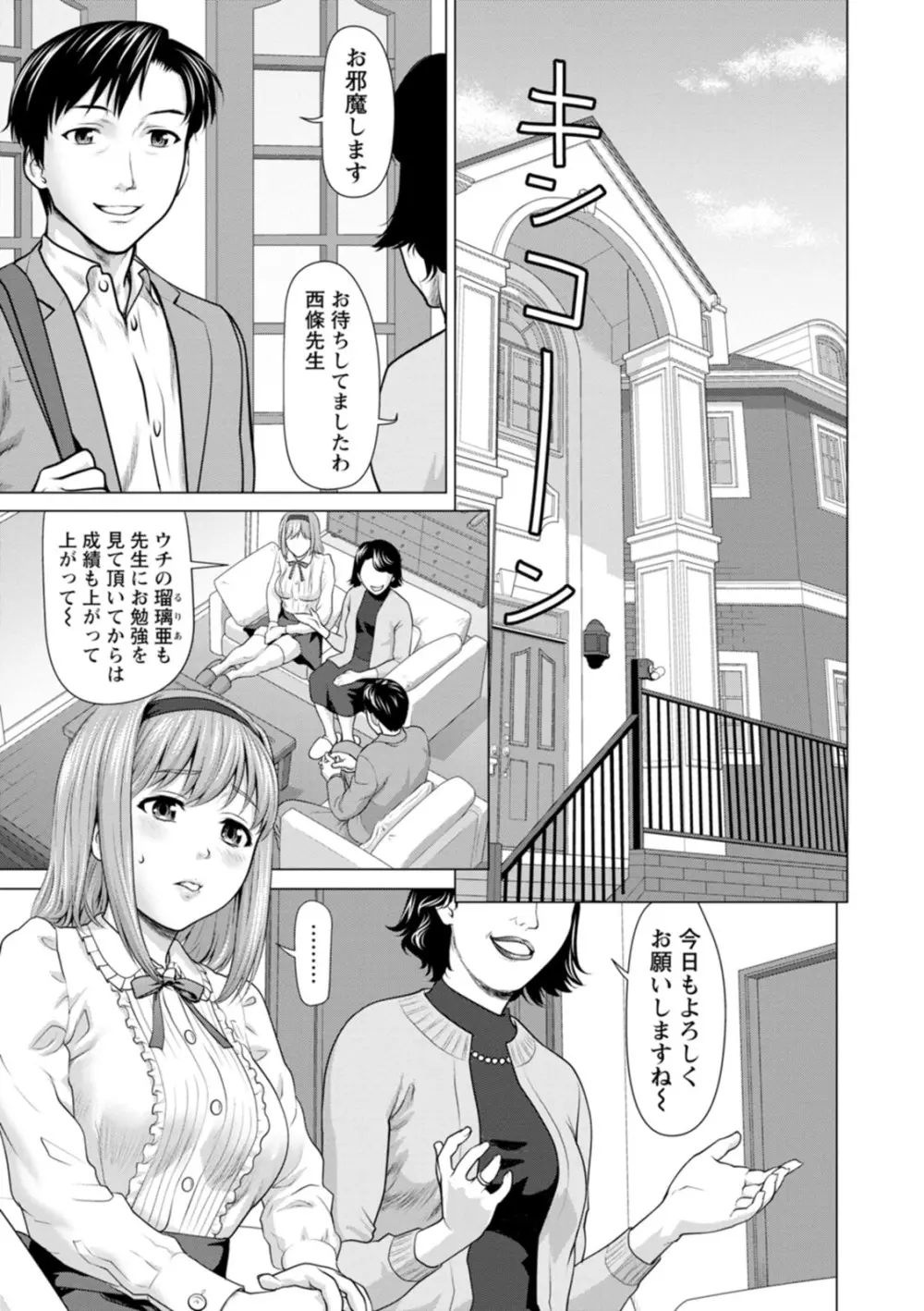 股ひらいて・腰ふって Page.121