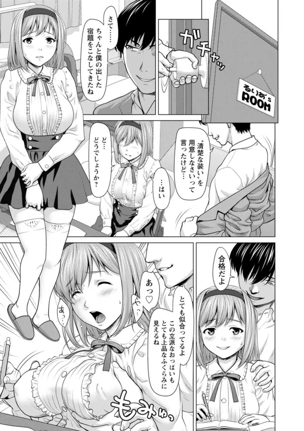 股ひらいて・腰ふって Page.123