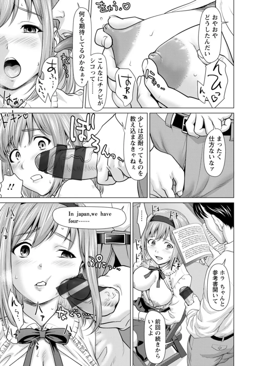 股ひらいて・腰ふって Page.125